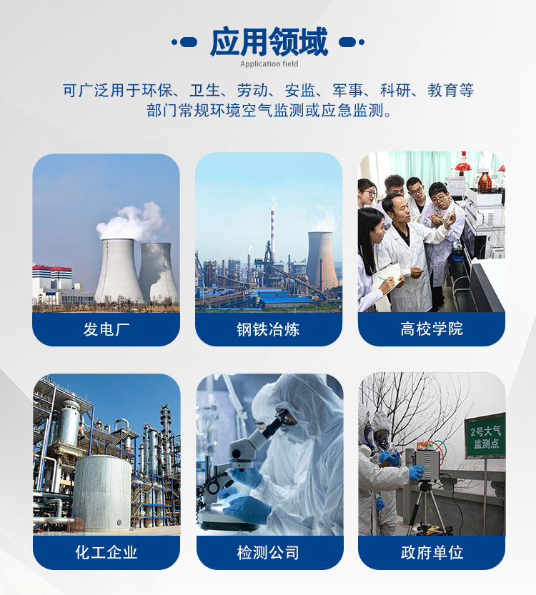 YQ-1220煙塵煙氣綜合測試儀(圖3)